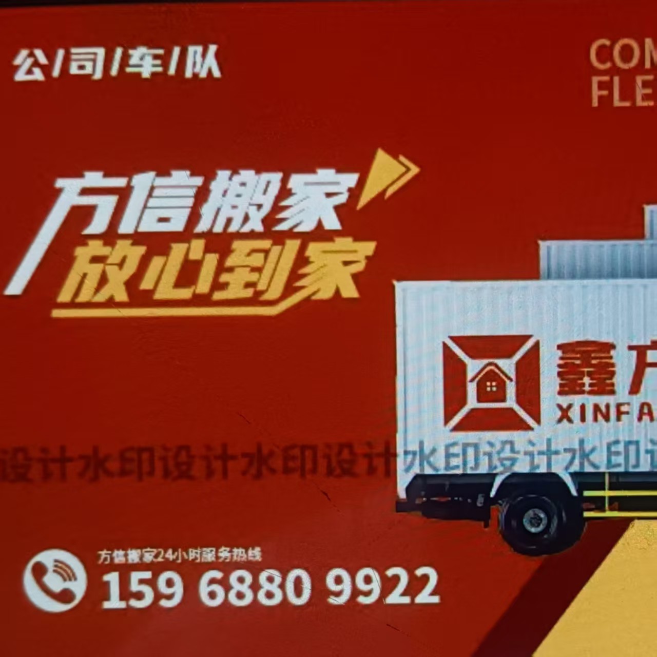 衢州杭州搬家